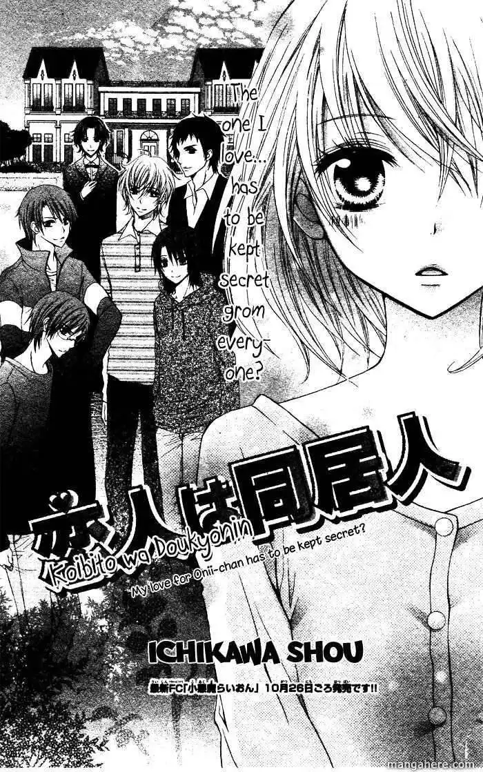 Koibito wa Doukyonin Chapter 0 5